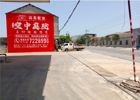  新安墙体广告如何定价？