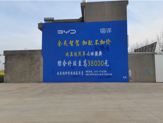  新安墙固是否有必要刷？