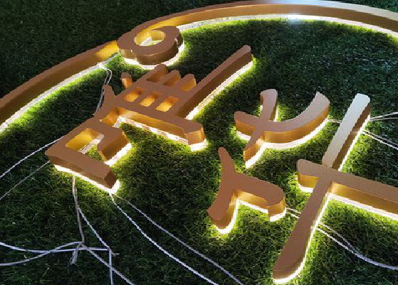  新安门头上的发光字你选对了吗？