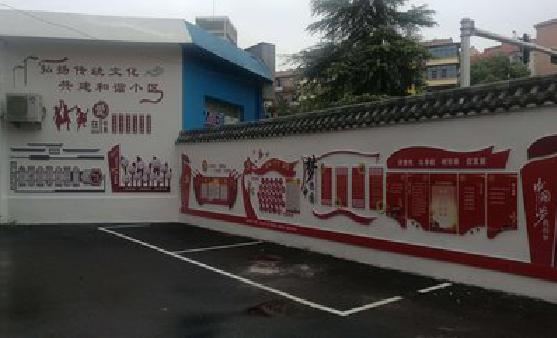  新安社区文化墙的创意设计。