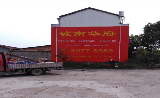  新安墙体彩绘如何呈现最大效果？