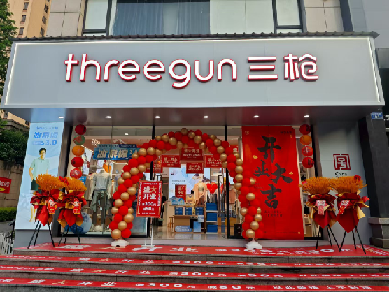  新安三枪连锁店装修