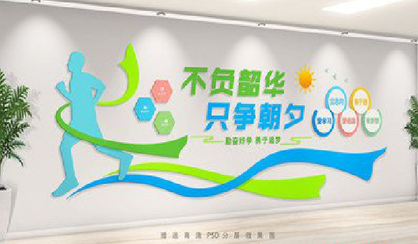  新安校园室内文化墙如何设计？