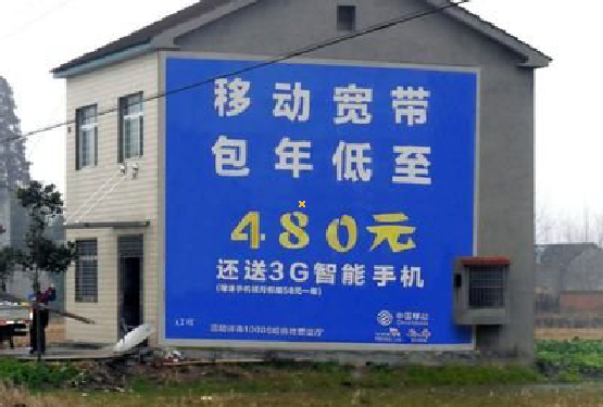  新安怎么发布户外墙体广告？