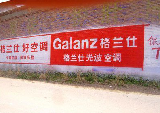  新安墙体广告的价格影响因素有哪些？