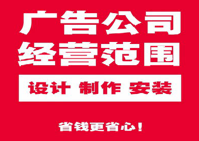  新安广告制作有什么技巧？