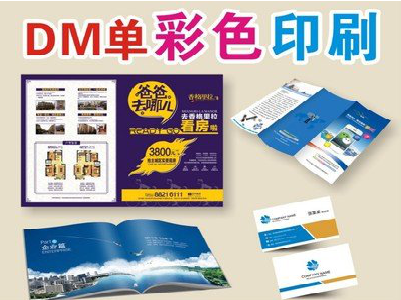  新安单页印刷，色彩搭配简单。