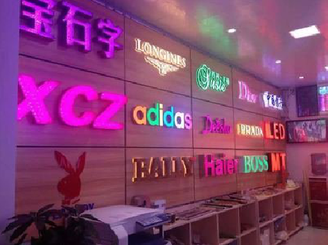  新安七彩外露发光字的制作工艺。