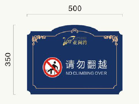  新安在标牌设计中，如何满足客户需求？