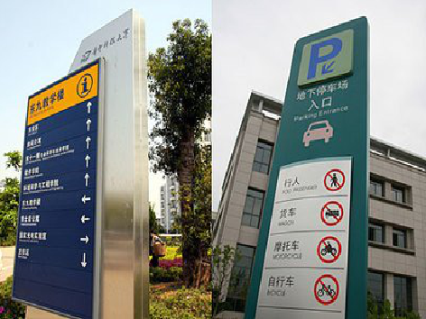  新安导向标识的设计作用。