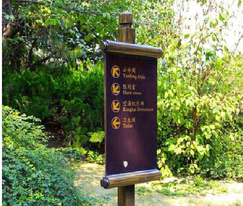  新安标识牌与环境之间有什么关系？