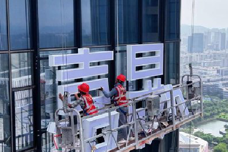  新安玻璃上安装发光字怎么固定呢？