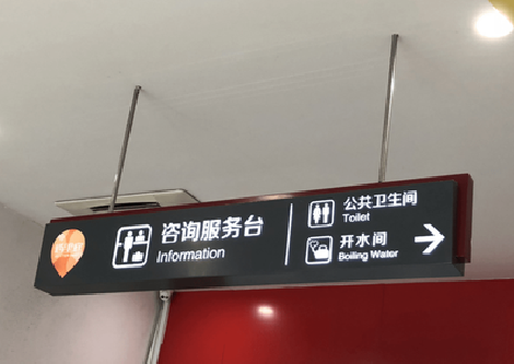  新安商场标识牌如何和商场整体装修风格保持一致？